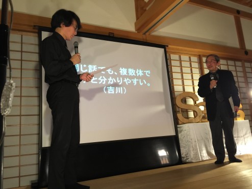 SEEDS Conference 2015