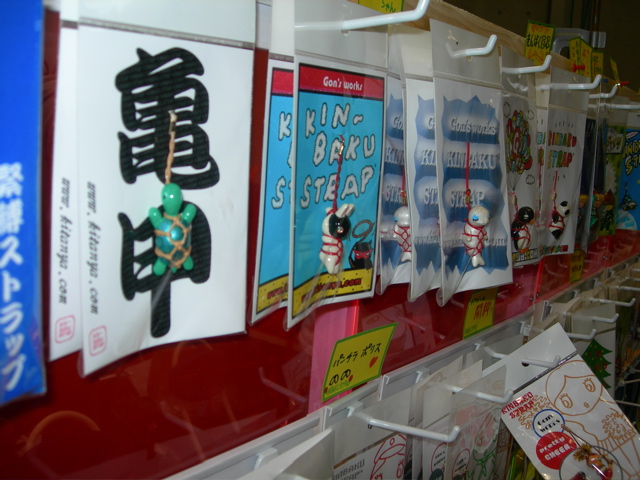 緊縛ストラップ